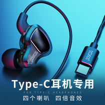 Original set headphones suitable for Huawei typec connector mate40 p20p30p40 wired round hole in hanging ear type nova5 6 7 glory Xiaomi black shark vivo one