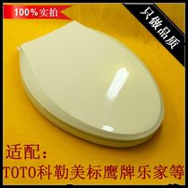 Super thick universal toilet lid PP beige slowly descending ivory white bone old VUO seat cover