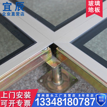 All-steel glass anti-static floor 600*600 machine room elevated transparent floor anti-static movable floor