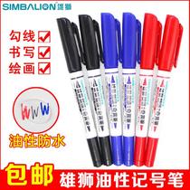 Lion 685 hook line pen black small double-headed oily student painting hand-drawn color marker pen 201 water-based pen