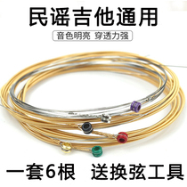 Guitar strings acoustic guitar strings a set of 6 guitar strings a full set of guitar strings professional folk guitar universal