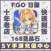 April Fruit 5 1fgo Fate go Grand Gland Order167 168 St. cryolite Fast-charging for krypton gold