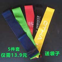 Resilience ring resistance with hip-raised five-piece Brand tail clearance fitness tensile ring resistance circle strength training