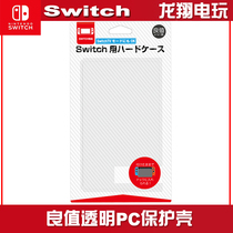 Good value Nintendo Switch NS PC shell transparent crystal shell Protective case accessories