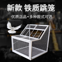 Pigeon jumping cage pigeon cage jumping door pigeon racing pigeon supplies utensils pigeon loft loft door imported only into the flying cage door