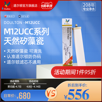 British original imported Dalton Water purifier filter core M12UCC 0 2 micron Official flagship store