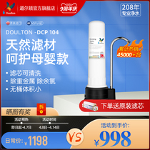 Dalton Water Purifier Home Straight Drink DCP104 Tap Water Tap Filter Kitchen Table Type Water Purifier