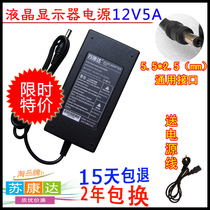 Modern AOC Minji Huhaier Shenzhou Computer Display Power Adapter 12V2A3A4A5A