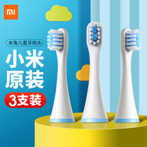 Xiaomi Mi rabbit children sonic electric toothbrush head replacement brush head 3 years old children over 6 years old baby soft brush