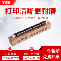 tong zhong applicable Fuji Xerox P115b drum DocuPrint M115z M115fs M115f M115b P118W M118