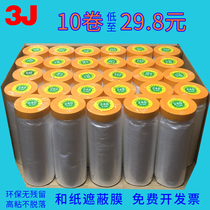 3J protective film and paper paint protective film Paper masking film