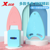 XTEP floating board Back drift swimming artifact Children adult floating board Beginner swimming assistive device Professional water board