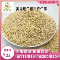 The United States imported Blue diamond crushed almonds 11 34kg whole box of crushed almonds packaged with 500g baking raw materials 