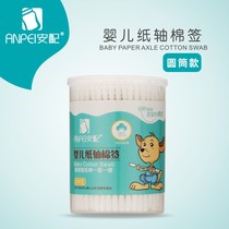 Infant cotton swab newborn baby special ear baby sticky nose gourd head double ear spoon thin cotton swab