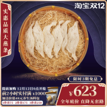 Malaysia birds nest pregnant women Birds Nest tonic pick dry Tai Yan evenness lamp Yan article foot dry 50 grams