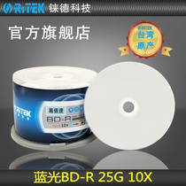 RITEK Blu-ray Prinable BD-R 10 Speed 25g Blank Disc Disc Burning Large Capacity Disc Blu-ray Burning Disc Burning Disc Burning Disc Barrel