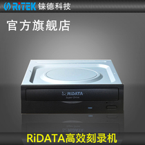 RHENIUM RIDATADH-16AFSH 24X serial port Sata DVDRW desktop built-in burner optical drive
