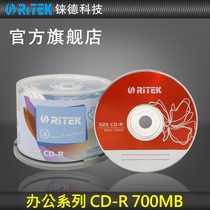 Rhenium (RITEK) Five-colour series CD-R 52 speed 700M blank disc cd engraved disc recording disc disc music disc lettering disc blank cd CD ROM