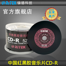 RITEK China Red CD-R 52 Speed 700MB Audio music blank disc cd CD cd CD disc blank