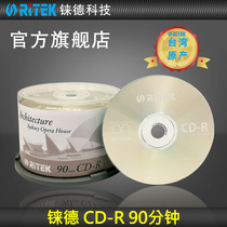RITEK 90 minutes series CD-R 52 speed 800m blank disc CD CD CD disc blank car light