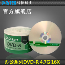 RITEK (RITEK) original licensed La Lashan office blank CD CD CD disc Red burning disk dvd burning disk barrel 50 pieces