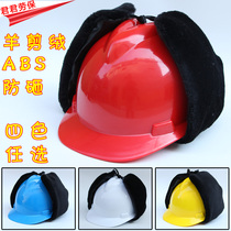 Winter cotton safety helmet detachable cap cover cold-proof warm cotton cap oil work cap site anti-smashing cotton labor cap