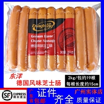 Toyo German style cheese sausage cheese crispy sausage 2KG cheese hot dog sausage about 19