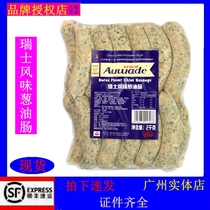Oweide Swiss style scallion sausage scallion sausage fried steamed breakfast sausage 2KG western barbecue baked sausage