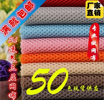 Sandwich three-layer mesh sandwich mesh 3d elastic mesh breathable bed fabric sofa shoe fabric