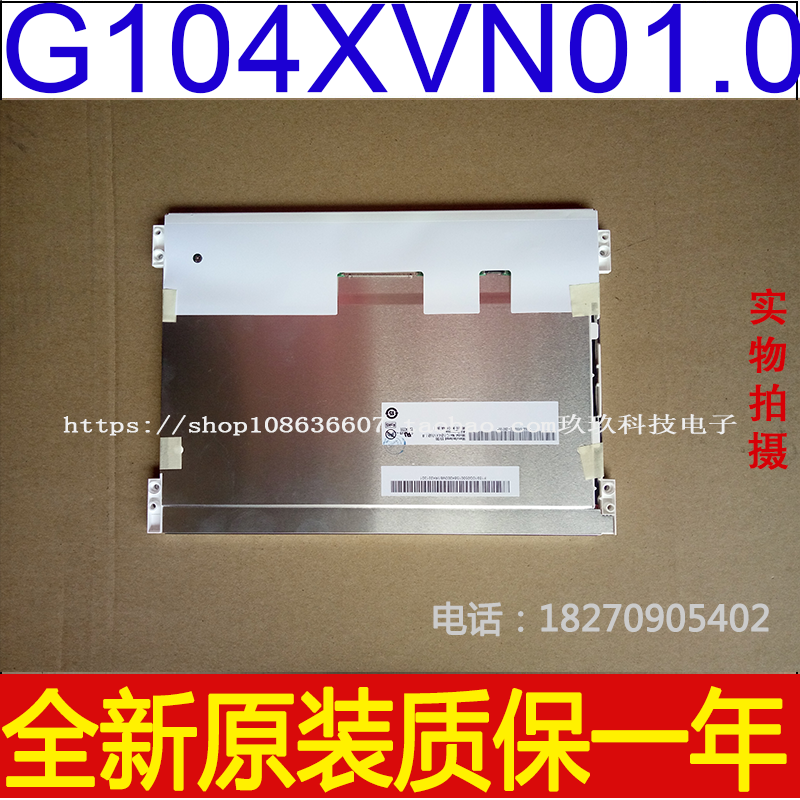 AIAs new original high-score highlight full-view industrial LCD G104XVN01.0 medical device screen