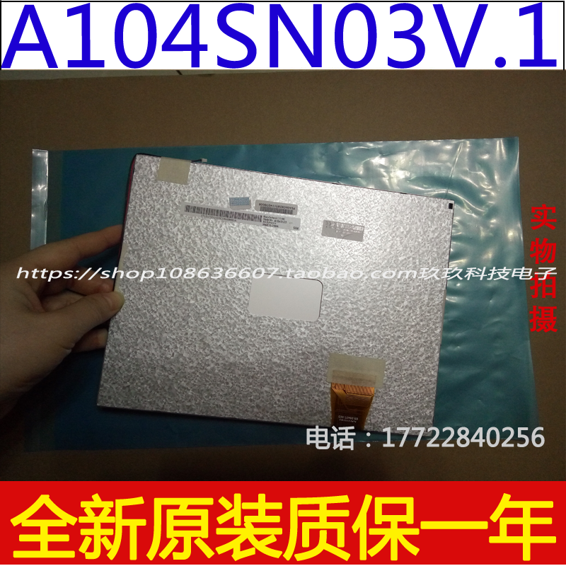 The new original A10.4-inch A104SN03 V1 A1048N03 V.1lsa40at9001