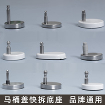 Universal Faensa toilet seat toilet accessories mounting screws toilet cover quick removal stainless steel fixed base