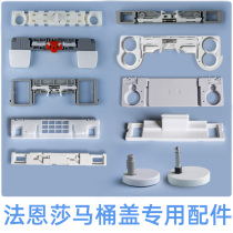 Universal Faensa toilet cover accessories insert board card plate plate fixing plate Seat fixing screw link toilet cover accessories