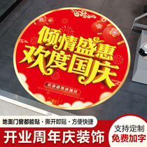 National Day decoration site Custom Shop opening door decoration business super anniversary celebration creative event layout