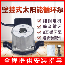 Wall-mounted solar water heater medium circulation pump Antifreeze heat transfer external circulation pump Pressure water tank water pump