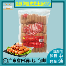 Sizhou Group Jinmei Brand crispy cheese sausage 500g pack about 48 old Hong Kong brands