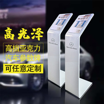 Water brand 4s store parameter card guide plate display card standing card car information sign sign yak display card
