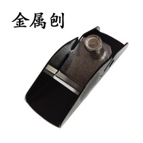 Original imported small iron Planer wood planer European small wood planing knife micro trimming planing carpentry metal iron planer