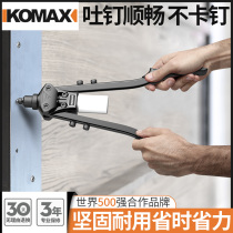 German KOMAX rivet gun industrial grade nail gun riveting gun aluminum alloy nail rivet Latin gun household tools
