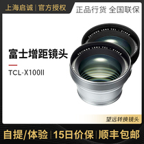 Fujifilm Fuji TCL-X100II generation teleconverter zeng bei jing X100F X100T X100 lens