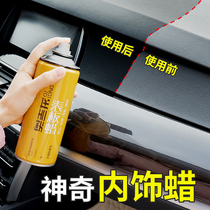 Table Wax waxing window instrument panel interior surface renovation agent glazing dustproof maintenance fragrance car supplies