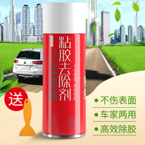 Degreasing agent automobile glass household adhesive removal of double-sided adhesive universal powerful remover artifact