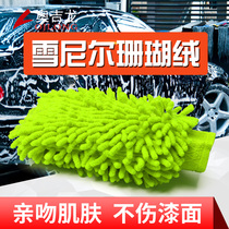 Batch Ogilong car wash gloves double-sided car wipe gloves chenille coral velvet thickened car gloves hand Rag
