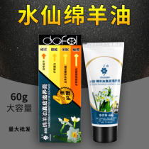 Narcissus Lanseed Oil Leather Nourishing Cream Colorless Universal Shoe Shine Onishing Oil Black Ointment