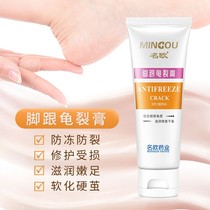 Hand and foot dry cracking freeze cream heel cracking to remove foot dead skin calluses heel hand cocoon softening repair cream feet