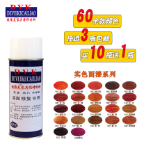 Devick Furniture Repair Beauty Repair Lacquered Material Lacquered Surface Fusion Agents Hand Spray Paint Dark Solid Color Series