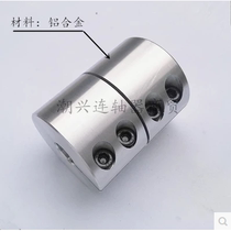 Clasper rigid one-piece rigid couplings engraving machine D40 L50 L50 D50L66 D50L66