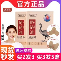 Miteng Tong emu oil knee patch and shoulder and neck patch joint patch for pain and cervical spine sticked official web emu go to pain patch