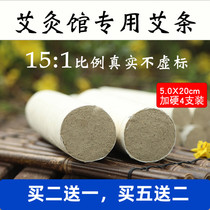 5CM Thunder fire moxibustion moxa strips thick wild moxa strips hanging moxibustion Tongrentang gynecological Palace cold home moxibustion Hall