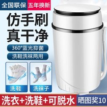 Shoe washing machine washing socks shoes brush shoes shoes special Mini Washing Machine household small